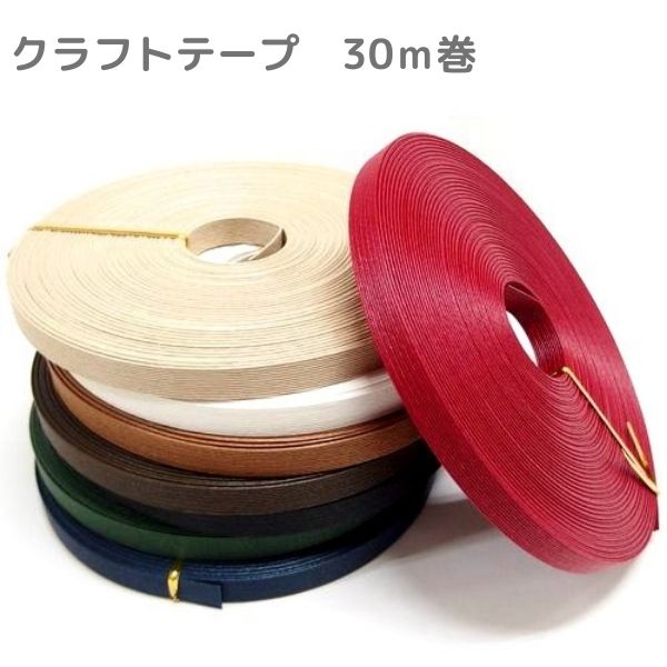 エコクラフト　クラフトテープ Amazon.co.jp: エコクラフトかごバッググリーンx白系紙バンド