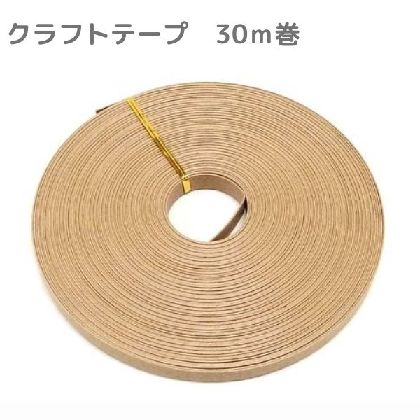 クラフトテープ【30m巻】(101 ベージュ) | 手芸センタードリーム公式