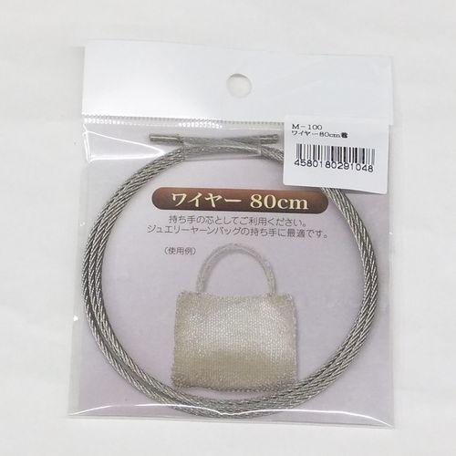 ワイヤー80cm巻 | 手芸センタードリーム公式通販サイト