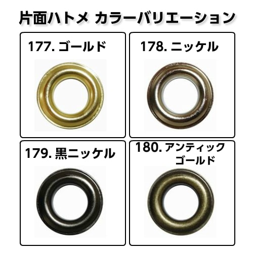 片面ハトメ#28(22mm) 6組入り | 手芸センタードリーム公式通販サイト