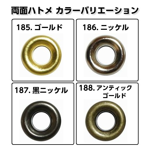 両面ハトメ#18(11mm)10組入り | 手芸センタードリーム公式通販サイト