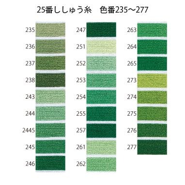 オリムパス25番刺繍糸 【緑系】 | 手芸センタードリーム公式通販