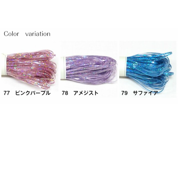 ジュエリーヤーン 3mm 50m 12カセ　ラメルヘンテープ　ドリーム ジュエリーヤーン【3mm幅】（50m巻） | 手芸センタードリーム