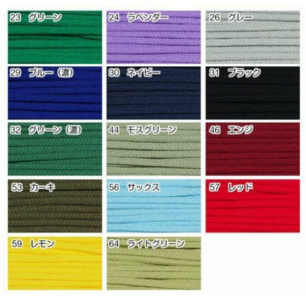 カラーコード 太（50cm単位） | 手芸センタードリーム公式通販サイト