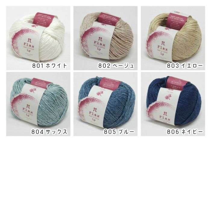 ハマナカ フラックスLyリリー | 手芸センタードリーム公式通販サイト