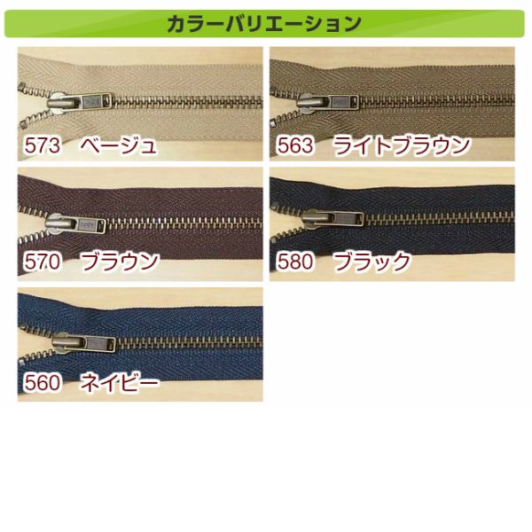 太】金属ファスナアンティークゴールドファスナー オーダーメイド 