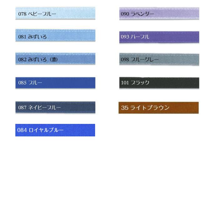 50%OFF】サテンリボン【24mm】（50cm単位） | 手芸センタードリーム
