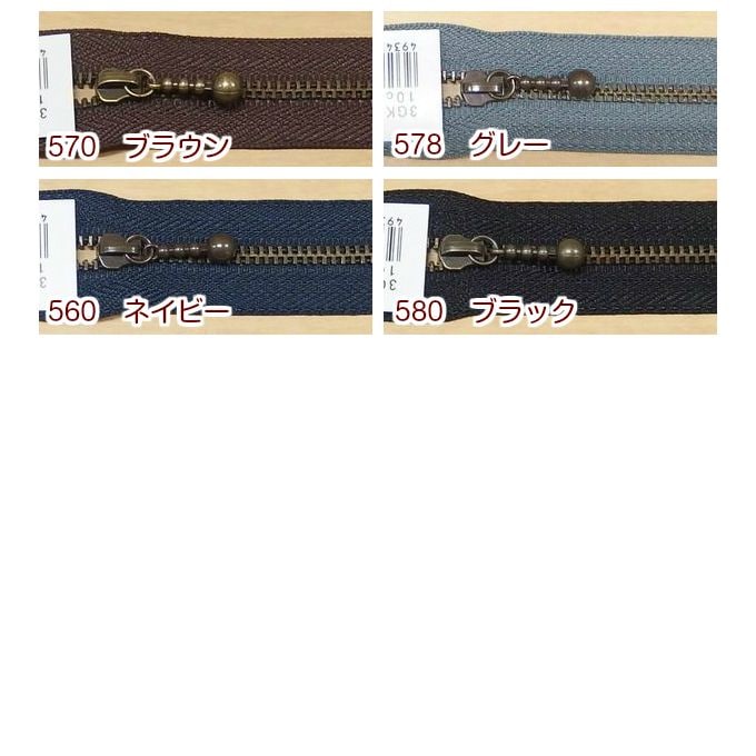YKK 3GKB玉付きファスナー（アンティークゴールド）【14cm】 | 手芸