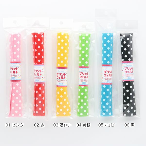 プリントフェルト 水玉 手芸センタードリーム通販ネットショップ