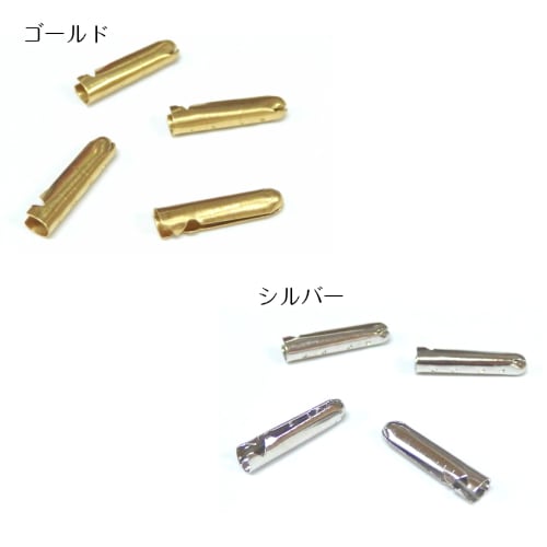 ●飾り紐　22まで　専用 紐先管【22mm】 | 手芸センタードリーム公式通販サイト
