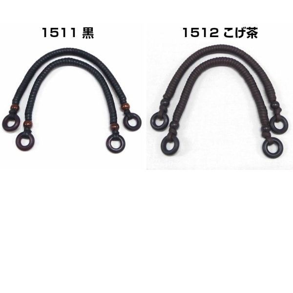 クラフトハンドル】ワックスコード持ち手(巻き)38cm | 手芸センター