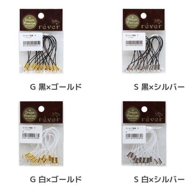 参考★ストラップ金具 ストラップ金具(1組入り)