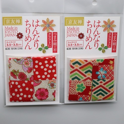 ちりめん 生地 『都ちりめん柄アソートセットGA-1 赤系アソート』 西村庄治商店