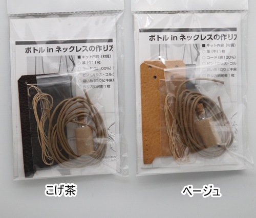 処分価格】sacracoコルクのふたの小さなビン ボトルinネックレス