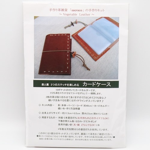 有料会員50 Off Sacraco カードケースキット オレンジ 手芸センタードリーム通販ネットショップ