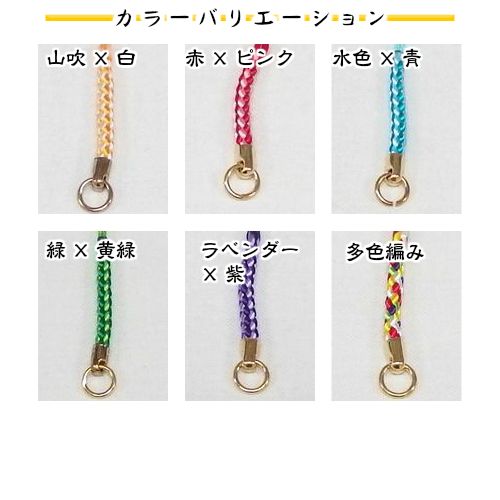 根付房(カン付)ミックス 5本入 | 手芸センタードリーム公式通販サイト