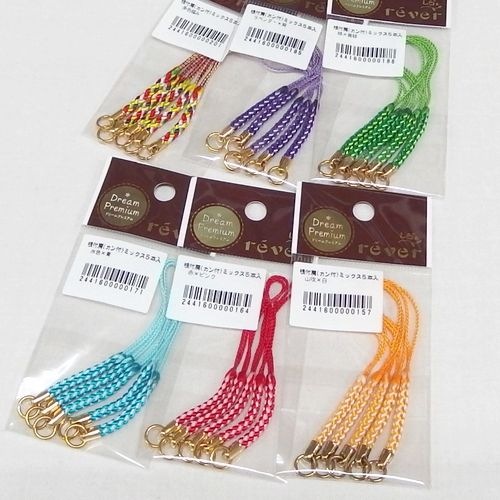 根付房(カン付)ミックス 5本入 | 手芸センタードリーム公式通販サイト