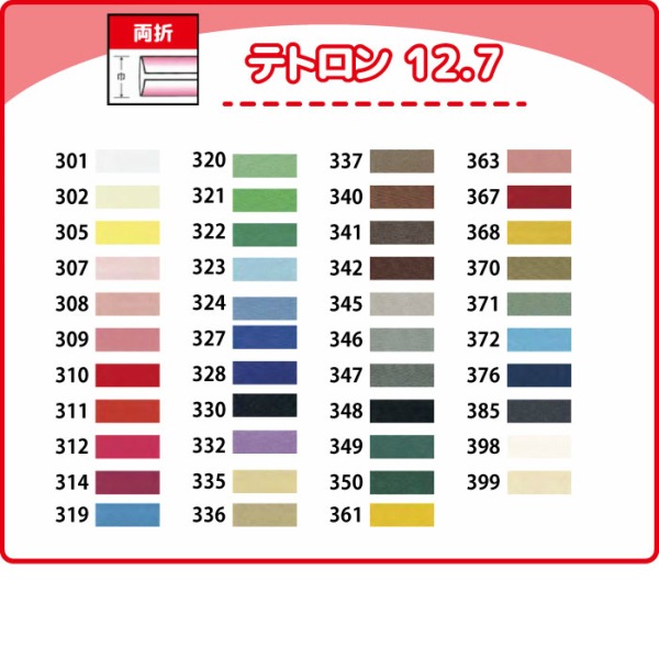 オーダー生地・バイアス確認用 バイアステープ】テトロン12.7 チェック（両折）12.7mm | 手芸