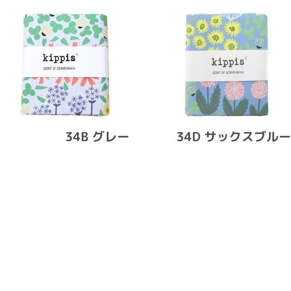 生地 kippisオックス 野生の花柄 【50cmカットクロス】 KPOK-34