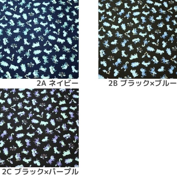 大特価処分】生地 スケアープリント 星座柄2（割引クーポン/ポイント