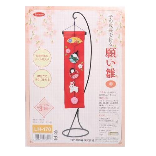 処分価格】桃の節句 ちりめんキット 願い雛 赤 | 手芸センター 処分価格】桃の節句 ちりめんキット 願い雛 赤 | 手芸センター