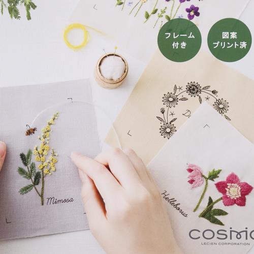 青木和子 12ヶ月の植物手帖 刺しゅうキット | 手芸センタードリーム