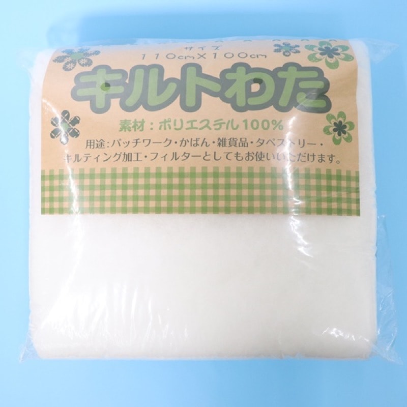 キルトわた 樹脂綿 100g入り | 手芸センタードリーム公式通販サイト