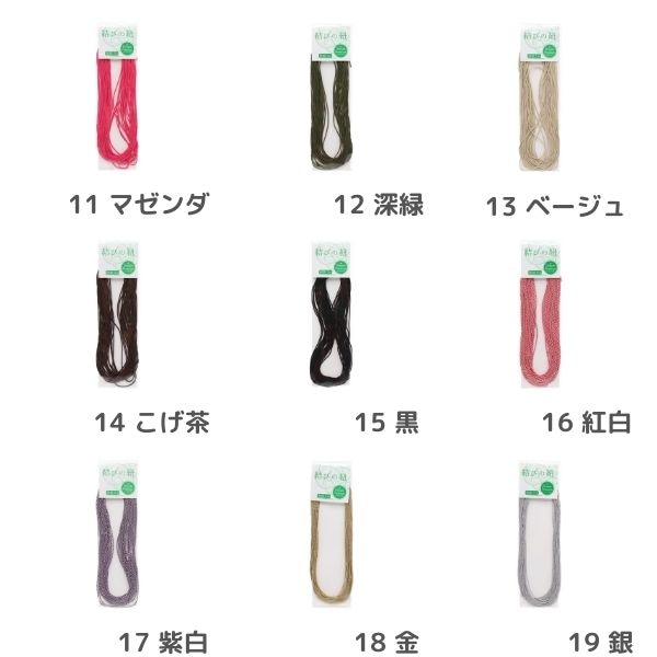 結びの紐 極細 5m | 手芸センタードリーム公式通販サイト