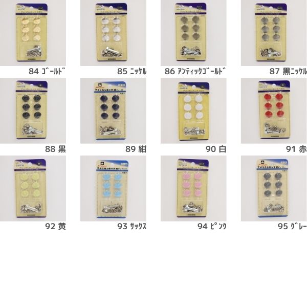 アメリカンホック 15mm(6組入) | 手芸センタードリーム公式通販サイト