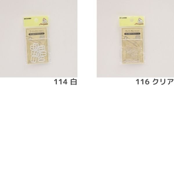 エイトカン 10mm(10ヶ入) | 手芸センタードリーム公式通販サイト