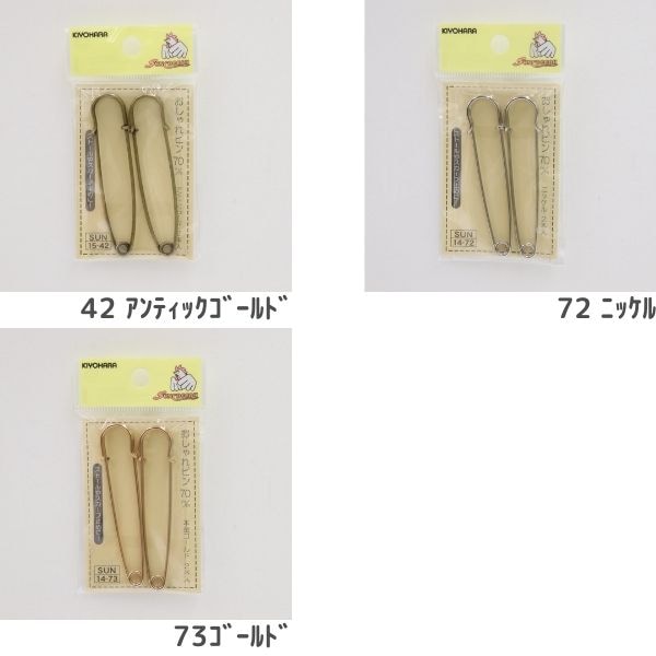 おしゃれピン 70mm(2本入) | 手芸センタードリーム公式通販サイト