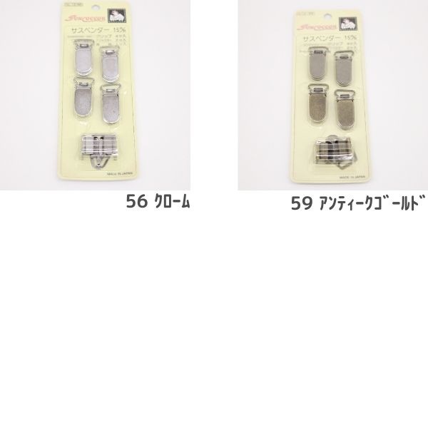 サスペンダー 15mm | 手芸センタードリーム公式通販サイト