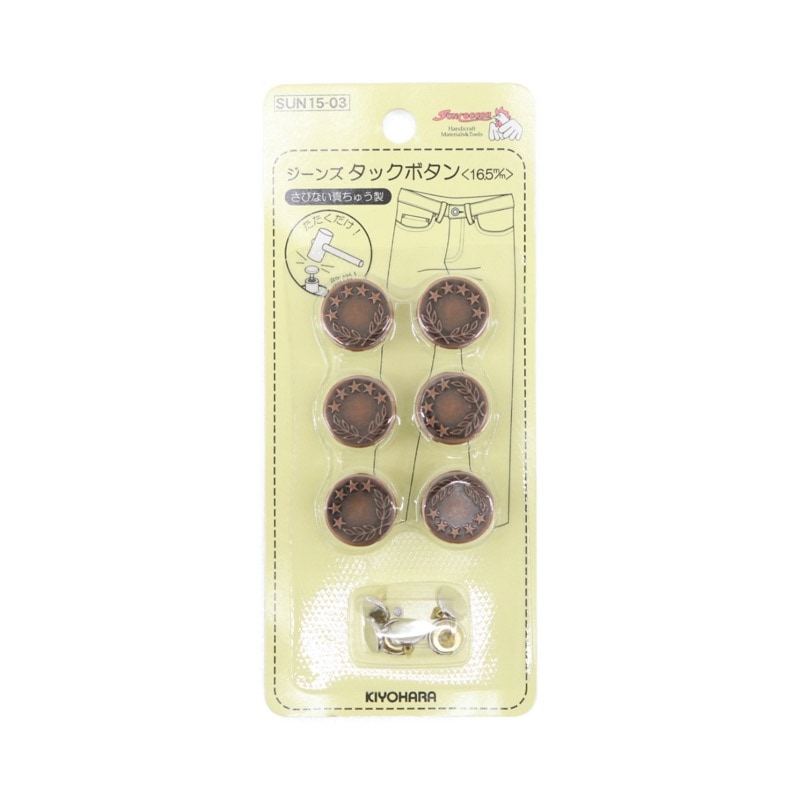 ジーンズタックボタン 16.5mm(6組入) | 手芸センタードリーム公式通販