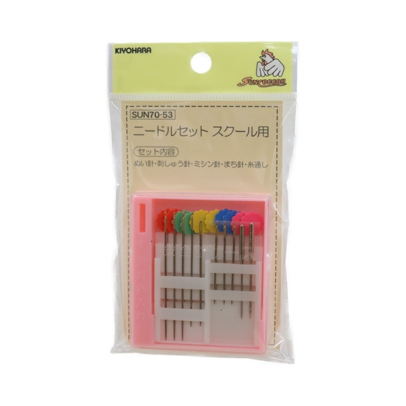 ニードルセット スクール用 | 手芸センタードリーム公式通販サイト