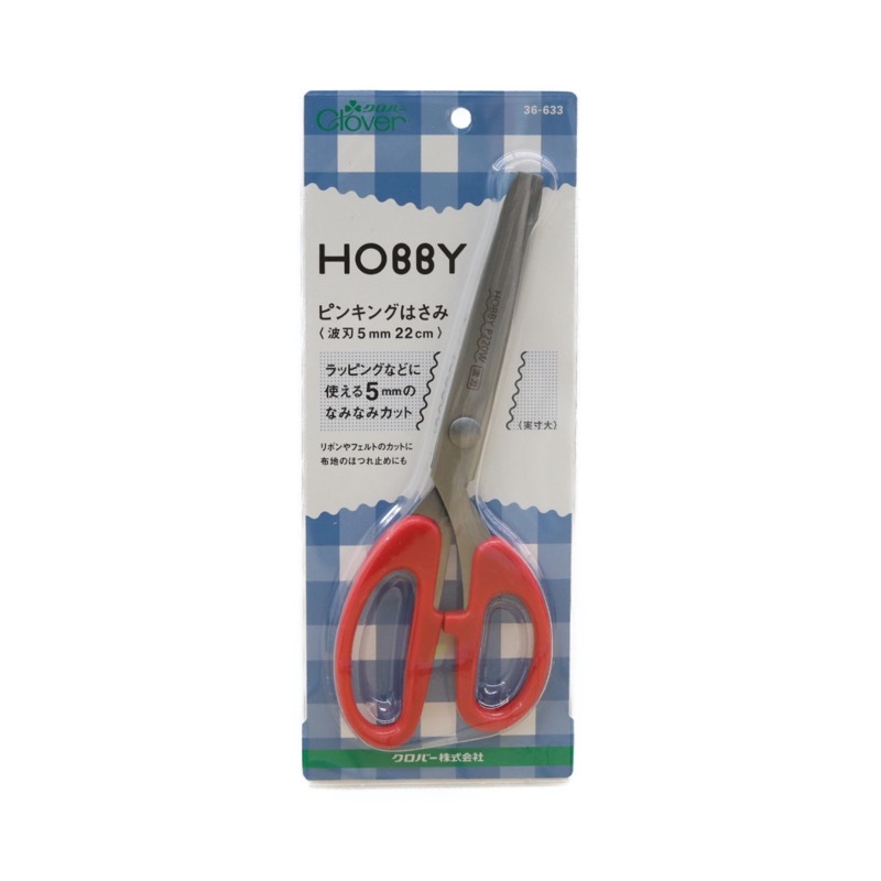 HOBBY ピンキングはさみ 波刃 5mm 22cm | 手芸センタードリーム公式