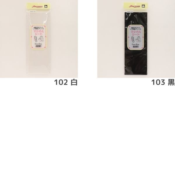 マジカルシート 10cm×30cm 粘着剤付 | 手芸センタードリーム公式通販サイト