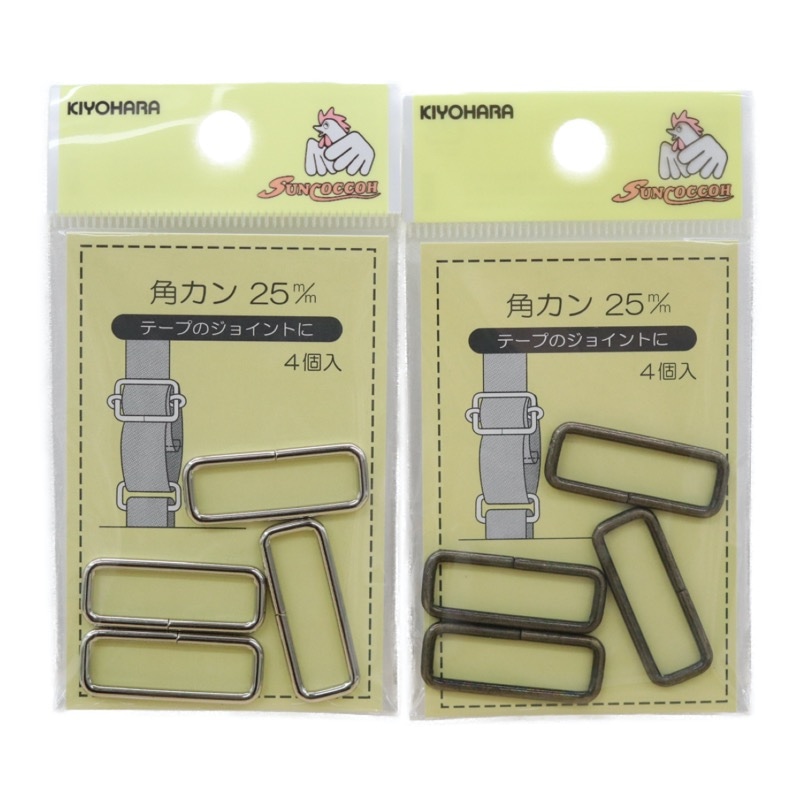 角カン 25mm 4個入 | 手芸センタードリーム公式通販サイト