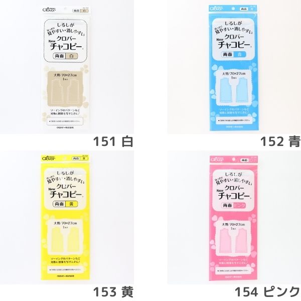 すのチル デコパーツ 両面 クロバー New チャコピー 両面 大判 70×27cm 1枚入 | 手芸