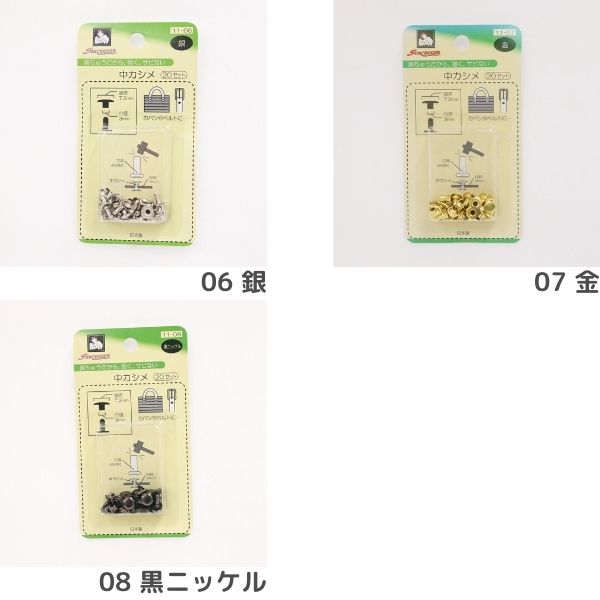 中カシメ 20セット | 手芸センタードリーム公式通販サイト