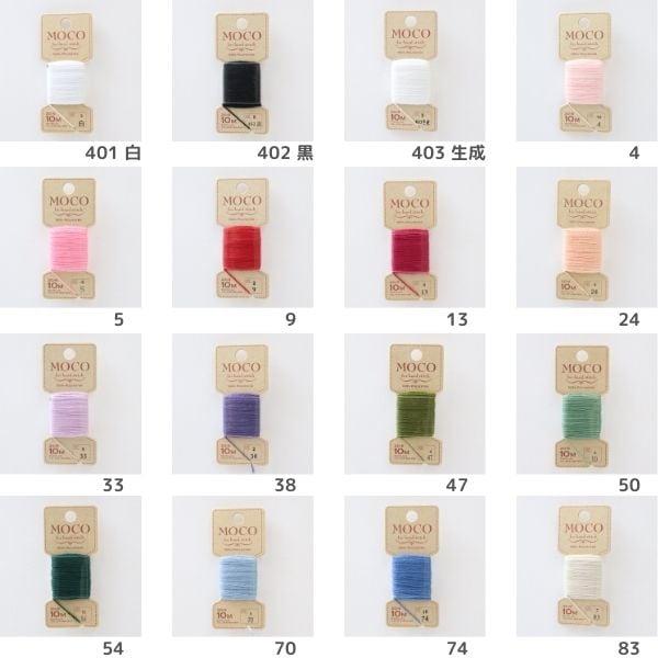 【モコ】送料 MOCO for hand stitch 20/6 10m | 手芸センタードリーム公式通販