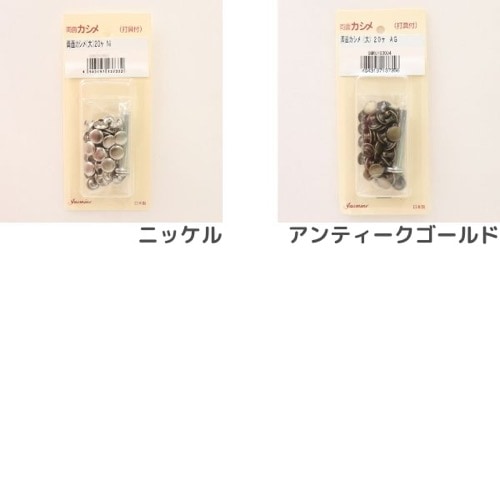 両面☆中カシメ☆アンティーク☆100個組☆並足 20250129 絡みつき