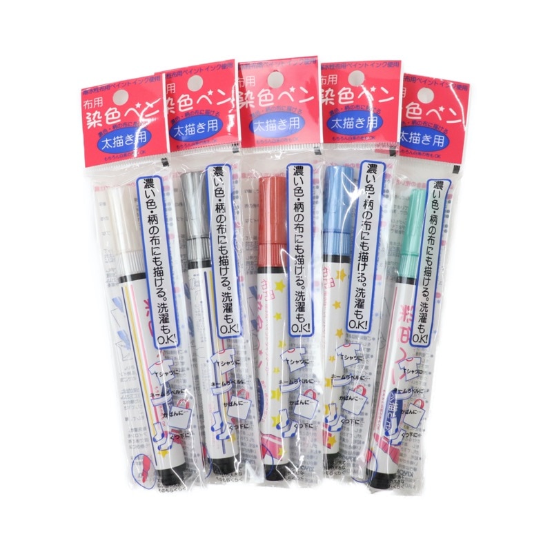 ペン太 布用染色ペン 太描き用 | 手芸センタードリーム公式通販サイト