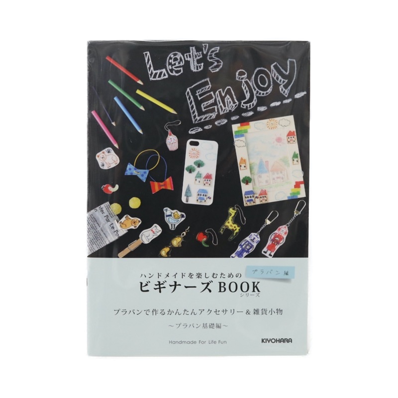 ハンドメイドビギナーズセット7