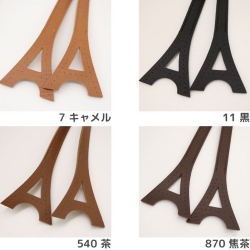 バッグ持ち手 約65cm 2本手 | 手芸センタードリーム公式通販サイト