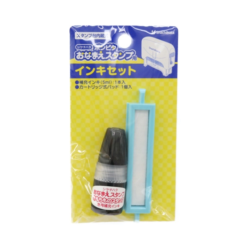 シャチハタ ポンピタ おなまえスタンプ用 インキセット | 手芸センター