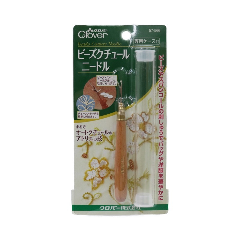 ビーズクチュールニードル 専用ケース付 | 手芸センタードリーム
