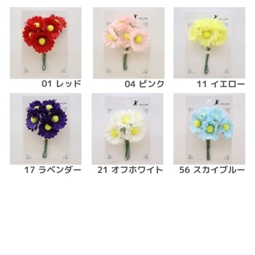 デイジー 1束 約5本入 | 手芸センタードリーム公式通販サイト