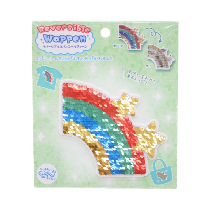 リバーシブル スパンコールワッペン 10 レインボー | 手芸センター