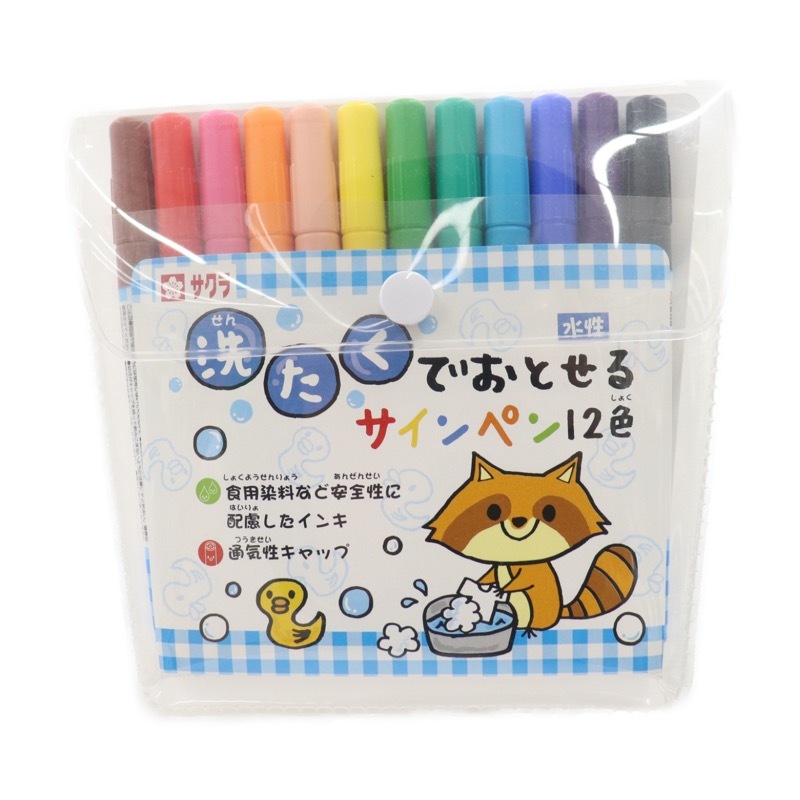 サクラ 洗濯でおとせるサインペン 12色 | 手芸センタードリーム公式