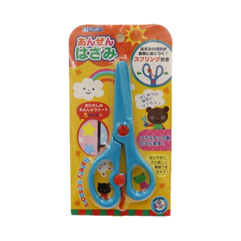 あんぜんばさみ ブルー | 手芸センタードリーム公式通販サイト